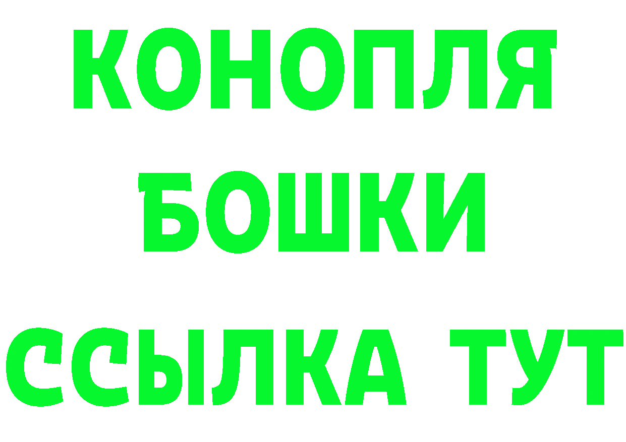 Бошки марихуана THC 21% вход даркнет mega Братск